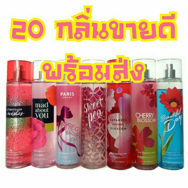 แท้ทุกหยด❤แบ่งขาย 10ml น้ำหอม Bath and Body Works fragrance mist – โปรปัง