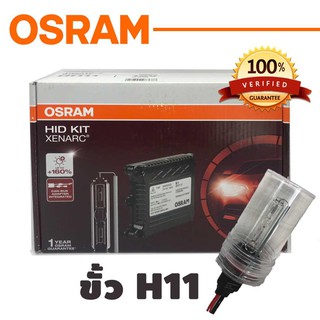 XENON OSRAM HID 6000K ขั้ว H11