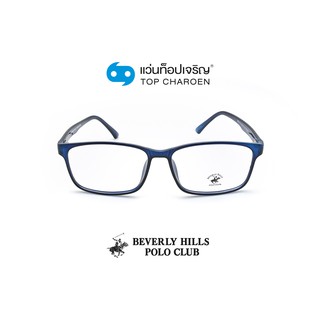 BEVERLY HILLS POLO CLUB แว่นสายตาทรงเหลี่ยม BH-21110-C9 size 56 By ท็อปเจริญ