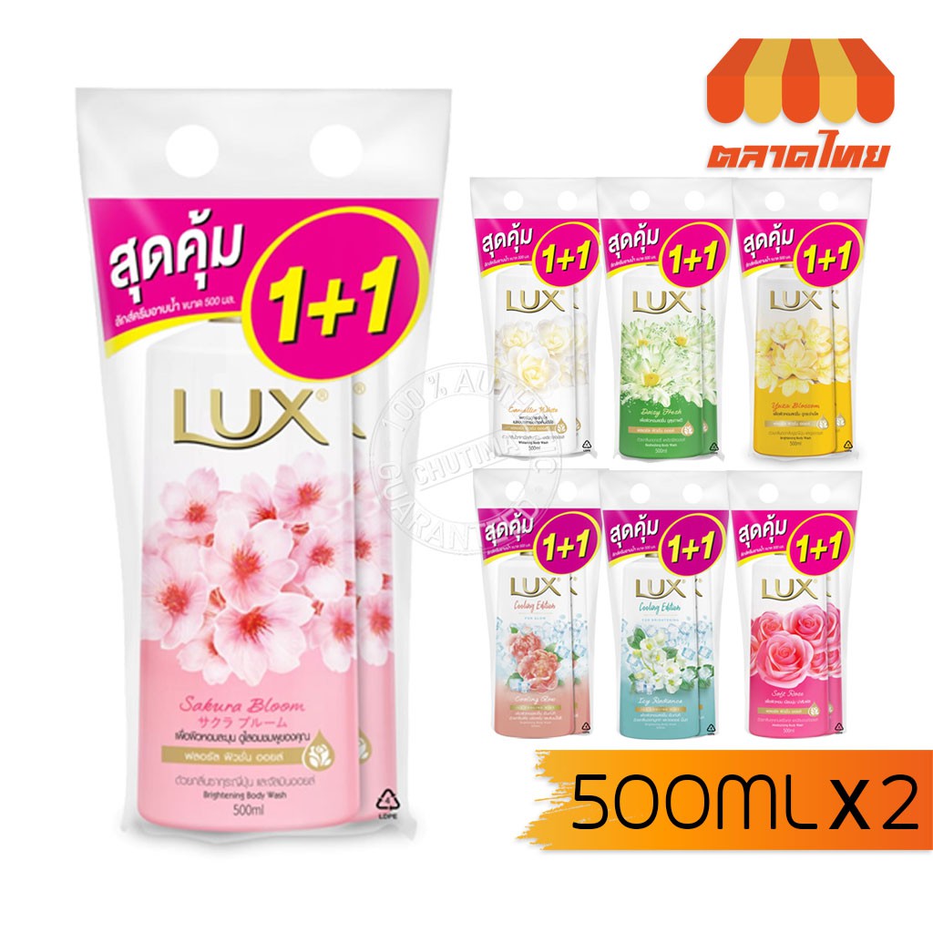 แพ็คคู่ ❗❗ สบู่/ครีมอาบน้ำ Lux ลักส์ ฟลอรัล ฟิวชั่น ออยล์ 500 มล.X 2 ชิ้น |  Shopee Thailand