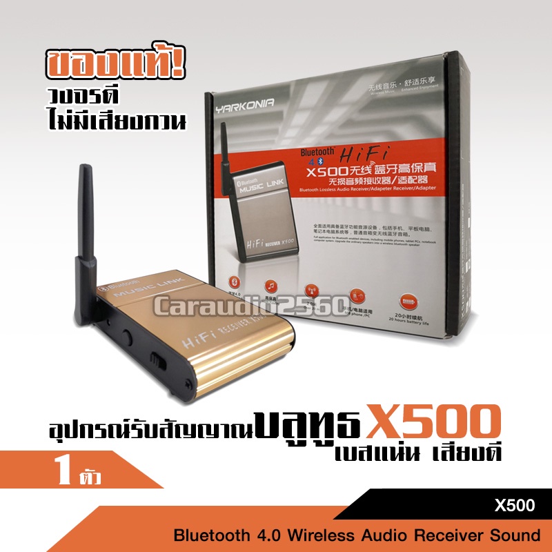 caraudio2560 X500 Bluetooth Wireless Audio Receiver Sound Receptor Bluetooth 4.0 Stereo Music link