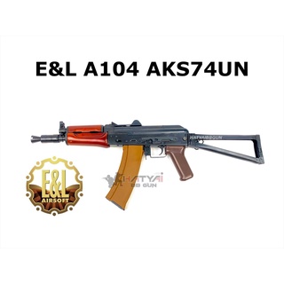 E&amp;L A104 AKS74UN แถมลูกบีบี ~ 1,000 นัด ของเล่นบีบีกันไฟฟ้า