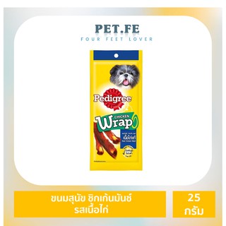 Pedigree เพดดิกรี ขนมสุนัข ชิกเก้นแรป (25กรัม) 1 ถุง