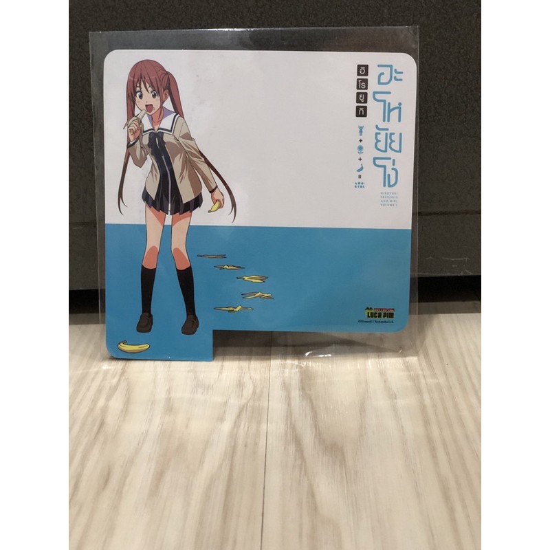 AHO GIRL อะโหยัยโง่ ที่คั่นหนังสือ มือ1