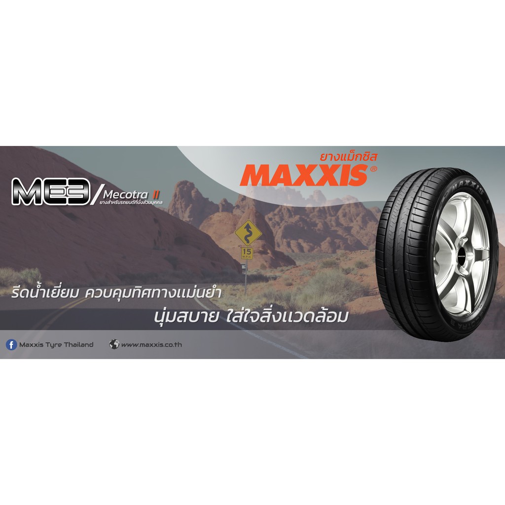 Maxxis Map5 – 195/65 R15 แม็กซีส ยางปี 2026 นุ่มเงียบ สบาย คุมทิศทางแม่น ราคาพิเศษ !!! ราคา ถูกที่สุด ดีลบีเคเค แกลเลอรีภาพที่ 3