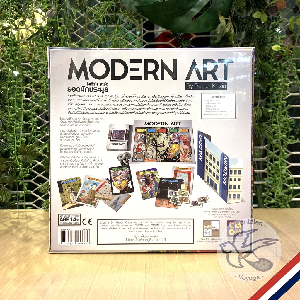 Modern Art ยอดนักประมูล [TH] ภาษาไทย / ENG / The Card Game | Classic Art คลาสสิค อาร์ต สุดยอดงานศิลป์ [Boardgame]
