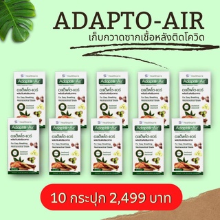 SPHealthcare Adapto-Air อะแด็พโต-แอร์ สมุนไพรบำรุง ปอด สกัดจากมะขามป้อม ผงกระชายรักษา ภูมิคุ้มกัน 1 กระปุก 60 แคปซูล