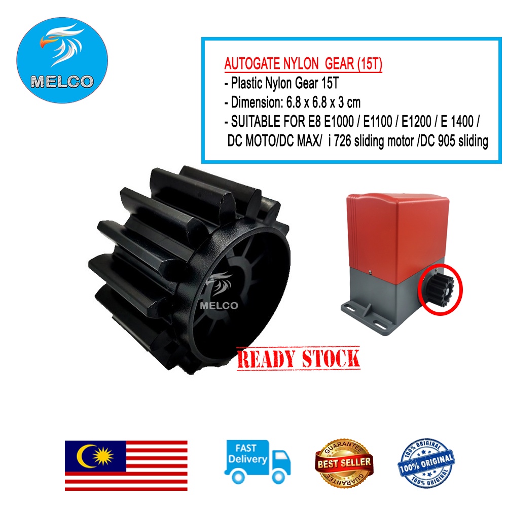 เกียร์ไนลอน Autogate (15T) - มอเตอร์เลื่อน DC E8E1000/ DC MOTO/DC MAX