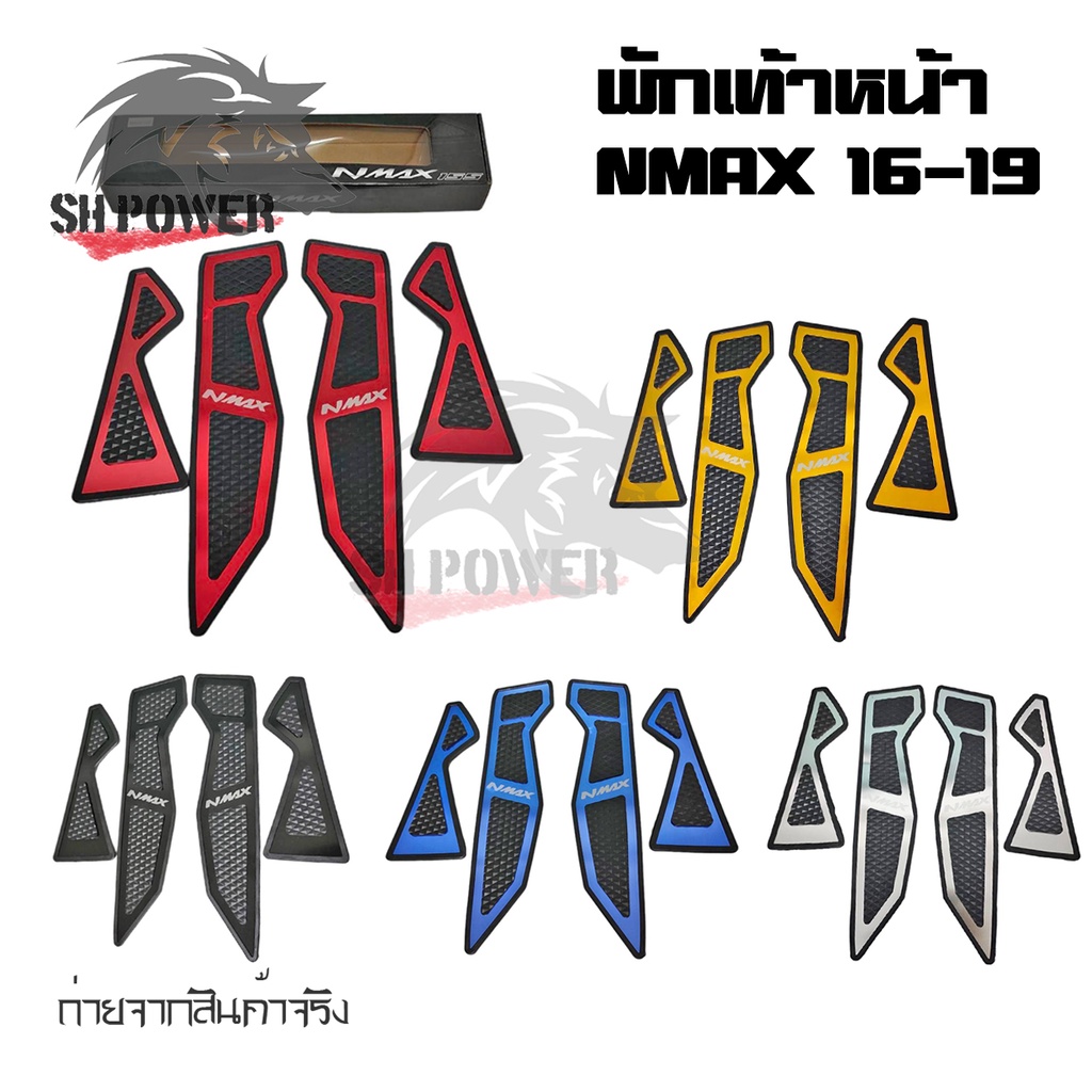 พื้นพักเท้าหน้า NMAX ปี15-19 แผ่นรองพักเท้า N MAX งาน CNC พักเท้าคนขับ แผ่นวางเท้า ที่พักเท้า(0375)

<p>“><center></p>
<h4></h4>
<p><p><font color=