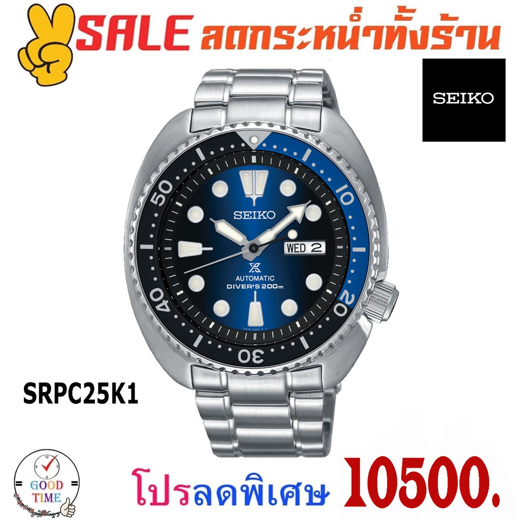 Seiko Prospex Diver's 200 M. Automatic นาฬิกาข้อมือผู้ชาย SRPC25K1 สายสแตนเลส