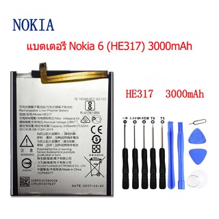 แบตเตอรี่ Nokia 6 HE317 3000mAh รับประกัน 3 เดือน