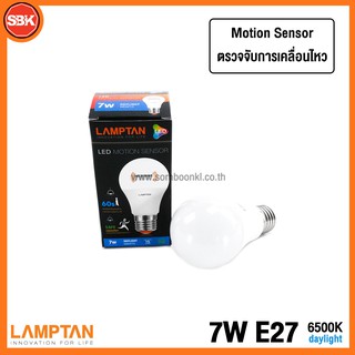 LAMPTAN หลอดไฟ หลอดLED MOTION SENSOR E27 7W