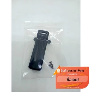 ที่หนีบเข็บขัด คลิปหลัง วิทยุสื่อสาร BAOFENG,M-5R,IC-UV95,IC-UV97T,IC-V90,Viper Two,BF-5R,FB-5RA,FB-5RE,320,E350,