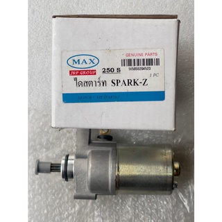 ไดร์สตาร์ท สปาร์ค แซค Spark Z เกรด A+++++ 250S