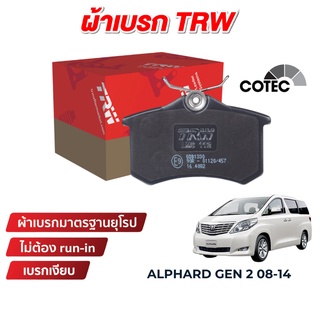 TRW COTEC ผ้าเบรค Alphard Gen 2 2008-2014