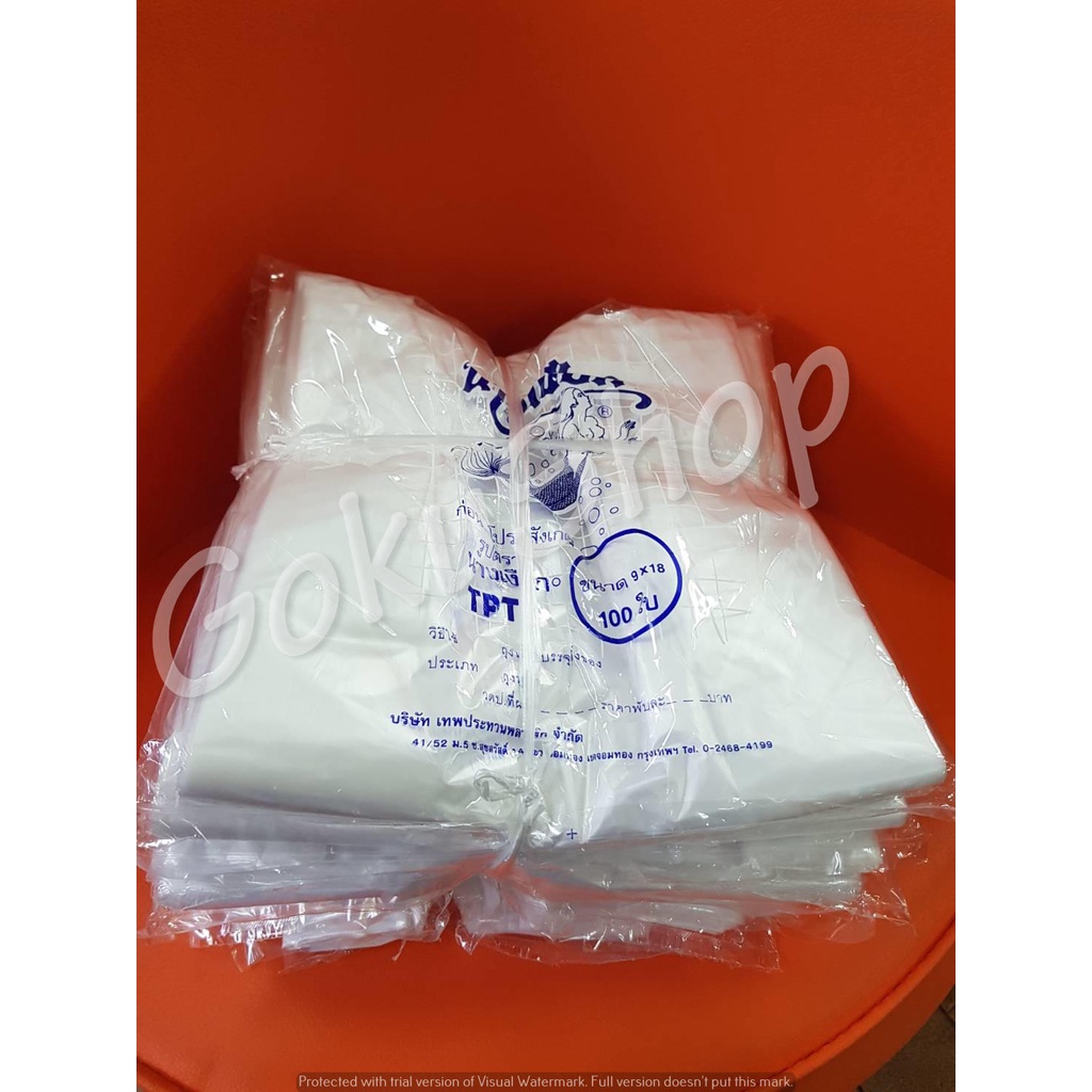 ถูกสุด! ถุงหิ้ว ถุงพลาสติกหูหิ้ว เหนียวทน ใส ขนาด 9*18 แพค 100 ใบ ตรานางเงือก ✔️ มัด 10 แพค (พร้อมส่