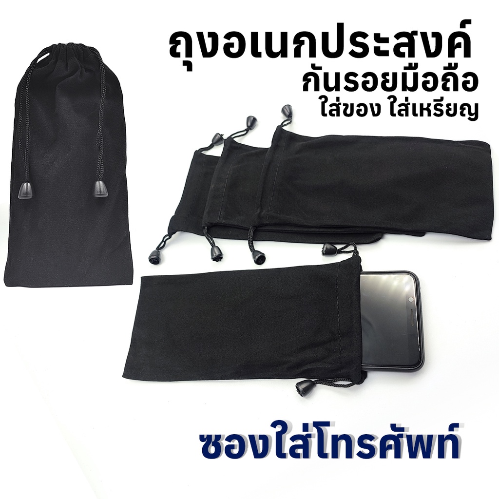 #ซองผ้า #ถุงผ้าอเนกประสงค์ #ซองใส่โทรศัพท์ #ซองกันรอย #อุปกรณ์เสริมมือถือ