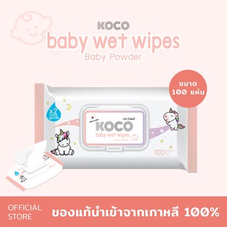koco baby wipes