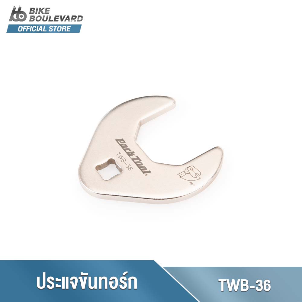 PARK TOOL TWB-36 ประแจขันทอร์ค ใช้ขันร่วมกับ LTR2 LRT-3 LRT-4 และ BBT-18 มีหัวบล็อค ขนาด 3/8 นิ้ว