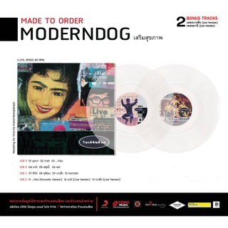 Vinyl แผ่นเสียง Moderndog อัลบั้ม เสริมสุขภาพ พร้อมถุงผ้า มือ 1 แผ่นซีล