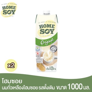 Homesoy – Original โฮมซอย น้ำนมถั่วเหลือง สูตรออริจินัล 1 ลิตร x 2 กล่อง