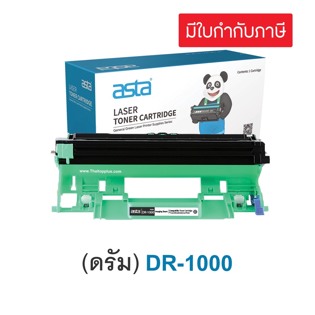 DR-1000  (Drum) (เทียบเท่า)  ดรัมหมึก Brother DR-1000For Brother HL-1110/ HL-1210W/ DCP-1510/ DCP-16