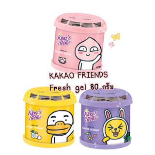 KAKAO Friends Fresh Gel คาเคาเฟรนส์ เฟรชเจล 80g.ปรับอากาศ หอม สดชื่น