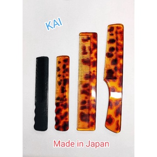 หวีลายกระ Kai made in japan นำเข้าจากญี่ปุ่น🇯🇵🇯🇵