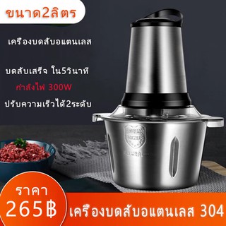 เครื่องบดสับไฟฟ้า เครื่องปั่นพริก เอนกประสงค์