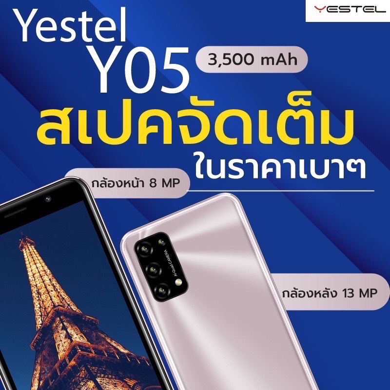 โทรศัพท์มือถือ Yestel Y05 หน้าจอ 5.6 นิ้ว 3GB/Rom 32GB รับประกัน 1 ปี
