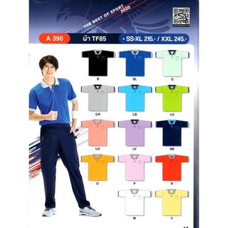 A390 เสื้อโปโล สั่งได้ทุกสีทุกขนาด