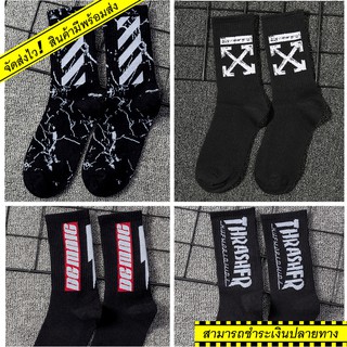 ถุงเท้าแฟชั่นชาย ลายสตรีท street socks สีดำ