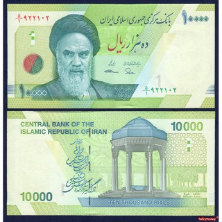 ธนบัตรประเทศ อิหร่าน IRAN ราคา 10,000 เรียล รุ่นปี 2017 P-159 สภาพใหม่เอี่ยม 100% UNC ไม่ผ่านการใช้ สำหรับสะสม