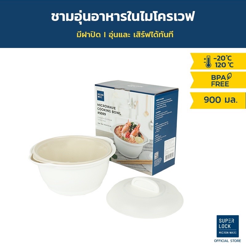 ถ้วยเซรามิค ชามมาม่า ที่ทำไข่ตุ๋น ถ้วยทำไข่ตุ๋น เข้าไมโครเวฟได้ Micron Ware No.5089