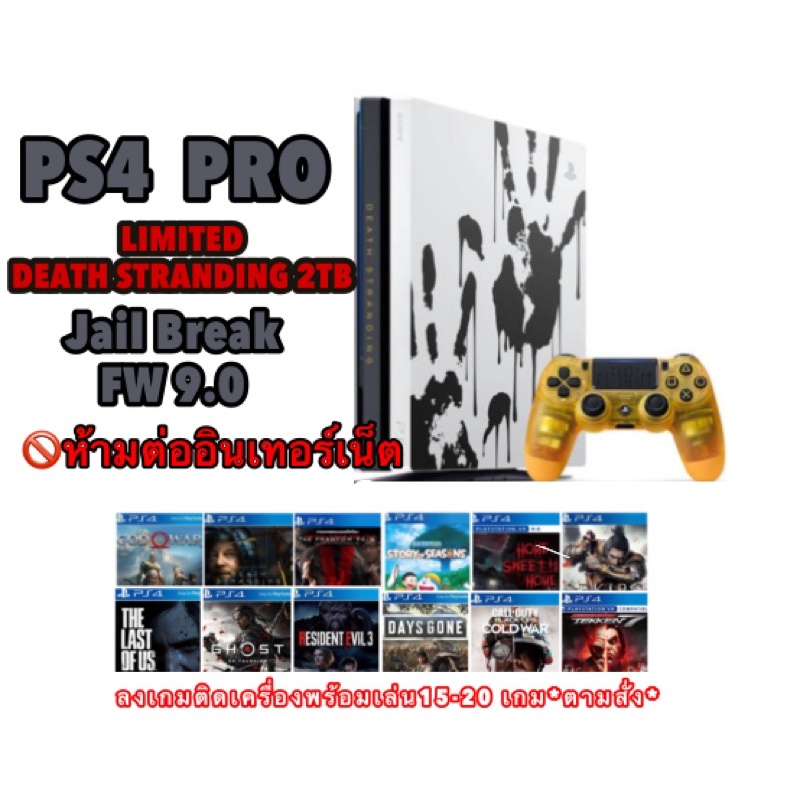 PS4 Pro LIMITED DEATH STRANDING 2TB บอร์ด 7218 (ครบกล่อง) ‼️ลงเกมส์ติดเครื่อง 15-20 เกมส์‼️