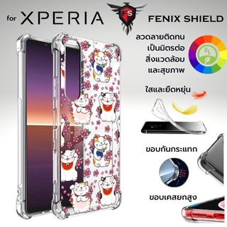 เคส SONY Anti-Shock [ LUCKY CAT ] สำหรับ Xperia 1 IV / 10 IV / Pro-I / 5 III / 1 III / 10 III / 1 II / 5 II / 10 II / 1 / 5