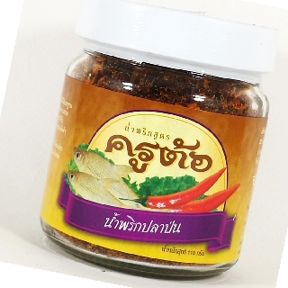 น้ำพริกปลาป่น ครูต้อ 110 กรัม 🐟🌶️🐟🌶️