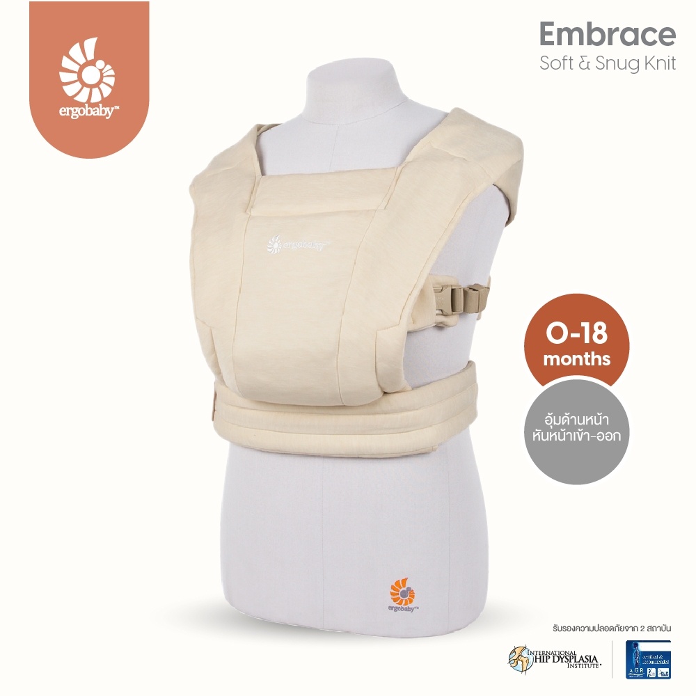 Ergobaby เป้อุ้มเด็ก รุ่น Embrace Soft Knit สี Cream 0-18m เป้อุ้มเด็กแรกเกิด เป้อุ้มเด็กเล็ก