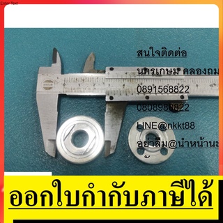 LOCK-9500NB ประกับล๊อคใบ น๊อตยึดใบ หินเจียร เจียร mt954,9500n, n9500n, รุ่นอื่นๆ เหล็กหนา ตัวแทนจำหน่าย แนะนำ