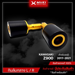 กันล้ม กันล้มกลาง KAWASAKI Z900 ปี 2017-2021 แบบตรงรุ่นโดยเฉพาะ ของแต่ง Z900 จัดจำหน่ายทั้งปลีกและส่ง