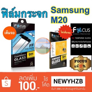 Focusฟิล์มกระจกsamsung M20 / M30/M30s