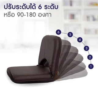 MOUNTAIN เบาะรองนั่ง เบาะนั่งสมาธิ เบาะญี่ปุ่น รุ่น EASY-0152 หนังสีน้ำตาล พับได้ ปรับได้ 6 ระดับ