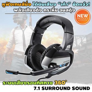 ONIKUMA รุ่น K5(Captain 71) Stereo Headset for Gaming หูฟังเกมมิ่ง แบบครอบหัว มีไมโครโฟน ระบบสเตริโอ กระหึ่ม รอบทิศทาง