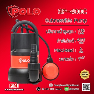 ปั๊มจุ่ม POLO ไดโว่ รุ่น SP-400C กำลังไฟ 400W อัตราการไหลสูงสุด 115ลิตรต่อนาที ใช้ได้กับท่อขนาด 1"และ 1-1/2" ไฟ220V