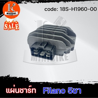 แผ่นชาร์ท แผ่นชาร์จ สำหรับ YAMAHA Filano old 5ขา / ยามาฮ่า ฟีลาโน่ 5ขา (18S-H1960-00)