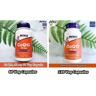 Now Foods - CoQ10, 30 mg 60 or 120 Veg Capsules โคคิวเท็น โคคิวเทน  Q10 Q-10