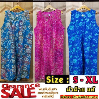 สินค้าลดราคา Clearance Sale ชุดแขนกุด ซิปหน้า
