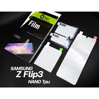 ฟิล์มกันรอย Nano For Samsung Galaxy Z Filp3