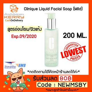 🔥‼️ถูกที่สุด‼️แท้💯/พร้อมส่ง Clinique Liquid Facial Soap Mild Formula 200 ML.