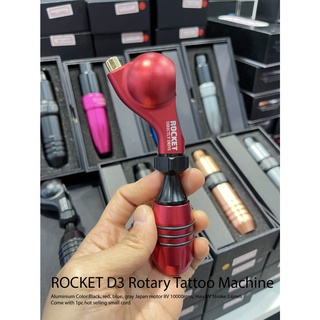 เครื่องสักโรตารี่ Rocket D3 Rotary Machine เครื่องสัก